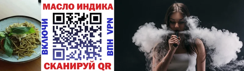ОМГ ОМГ сайт  маркетплейс клад  Еда ТГК конопля  Усмань 