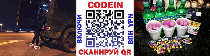 Кодеин напиток Lean (лин) ссылка на мегу рабочий сайт Усмань