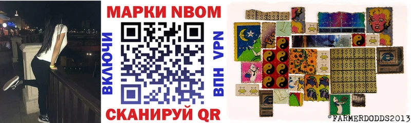 Марки 25I-NBOMe 1500мкг  Усмань 